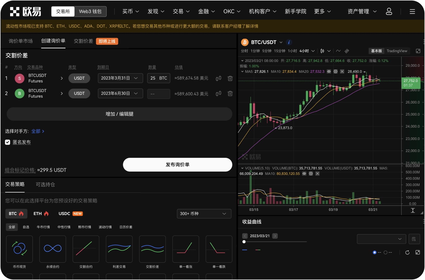 官网的“批量下单”功能如何使用
